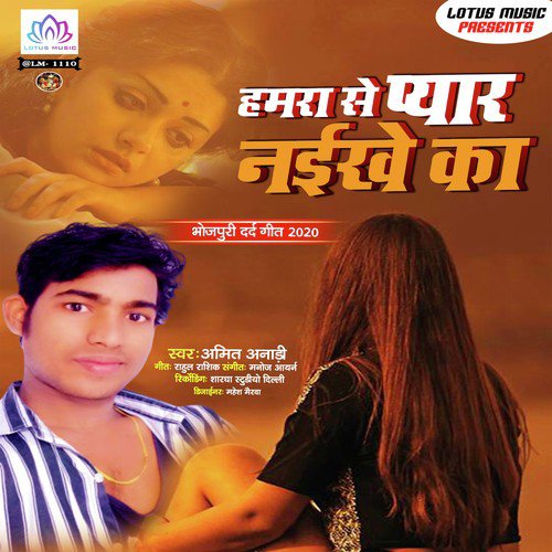 Amit Anadi Songs MP3 Download